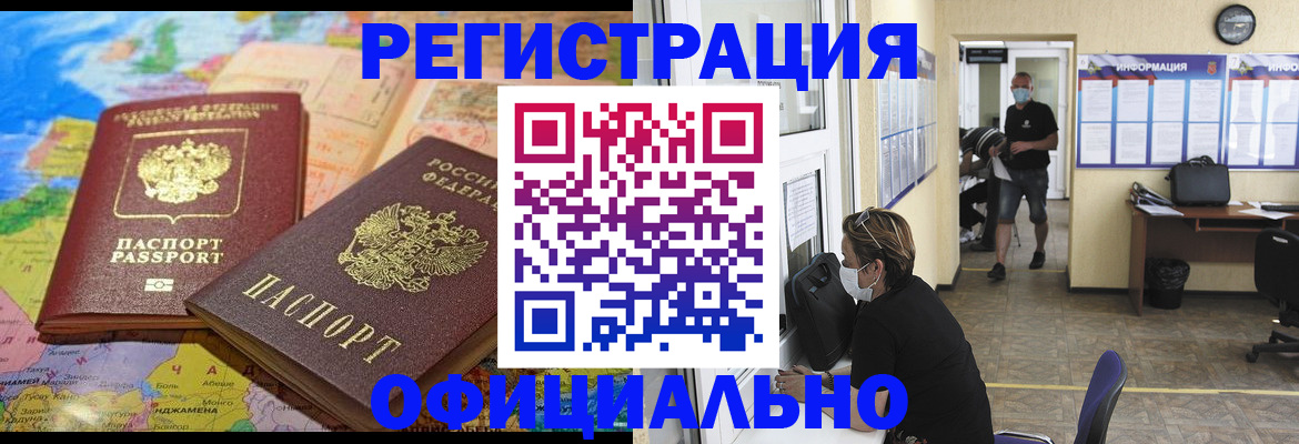 временная регистрация поиск в Урус-Мартане