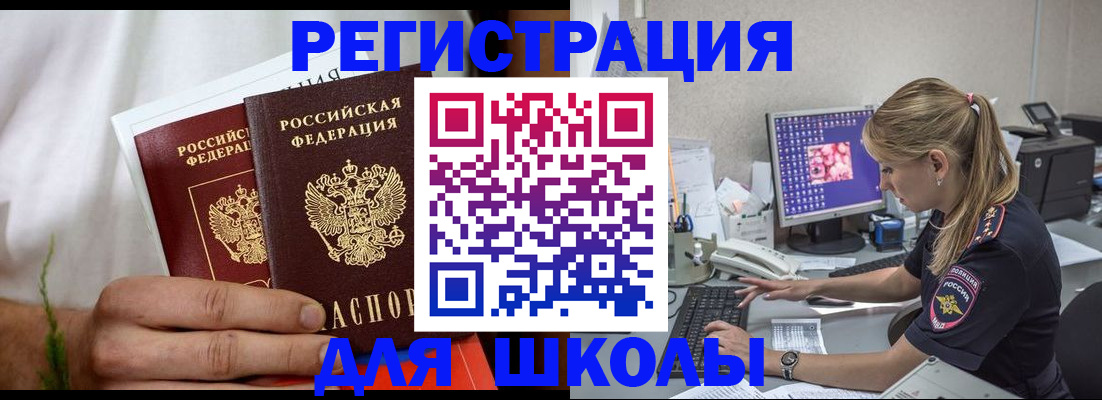 прописка гарантия в Урус-Мартане