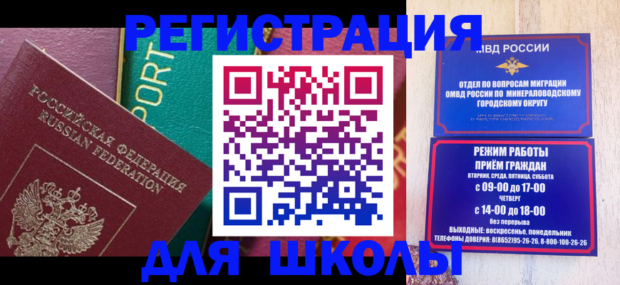 миграционный учет в Урус-Мартане