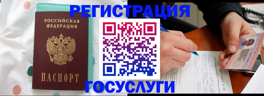 прописка для школы в Урус-Мартане