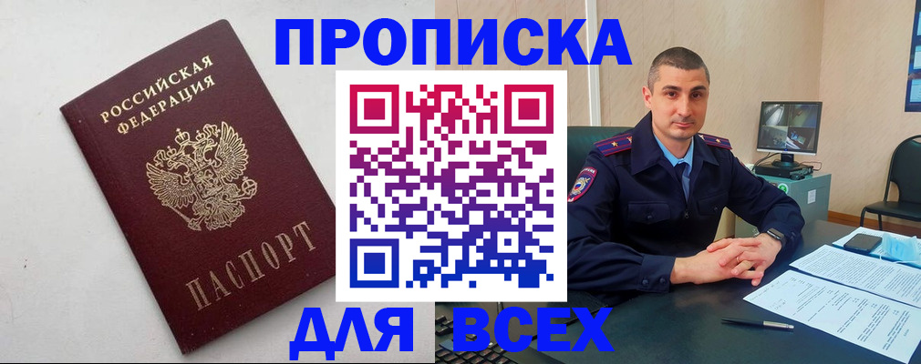 временная регистрация поиск в Урус-Мартане