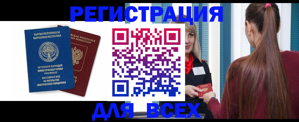 временная регистрация адрес в Урус-Мартане