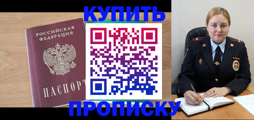 прописка гарантия в Урус-Мартане